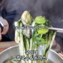 국이네칼국수와돈까스 네이버블로그