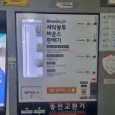 워시엔조이서울대