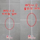 부산줄눈시공 - 부용동 다사랑빌 줄눈시공. 부민동다사랑빌 신축빌라 줄눈시공 후기입니다~~
