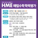 파스칼비젼학원