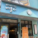 아마스빈평촌학원가점 | 아마스빈 평촌학원가점, 아마스빈 메뉴, 아마스빈 가격