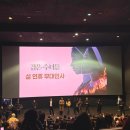 혜교 | 영화 검은수녀들 무대인사, 영화 간단 후기 (혜교 언니 보고 왔어요)