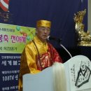 해동호국불교조계종