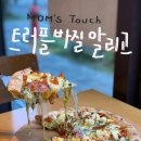 맘스터치 New 버터소금빵도우 "트러플바질알리고피자" 내돈내산 솔직후기