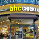 BHC교동점 이미지
