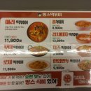 땅스부대찌개 이미지