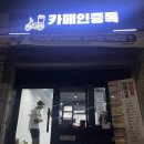 카페인중독목포하당점