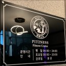 핏투니스 이미지