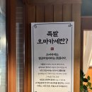 완미족발 구미인동점 | 구미 인동 맛집 완미족발 푸짐한 족발한상 제대로 맛볼 수 있는 곳