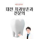 인성치과의원 이미지