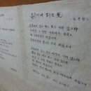 마천황토민박 이미지