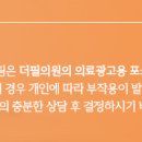 더필의원 이미지