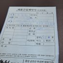 녹용 48만원 한달 4만8천원 냄 이미지