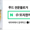 문경전통시장 상차림2호점