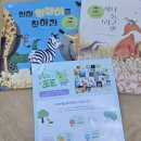 데이지포포 | 춤추는 포포 견본책 이벤트 오픈 전주 키즈멘토어린이서점