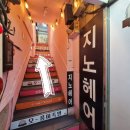 지노헤어(ZINO HAIR)