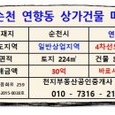 천지부동산공인중개사사무소 이미지