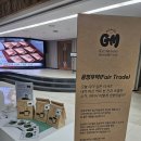 광명 지속가능관광 로컬브랜드 상품전시회 후기