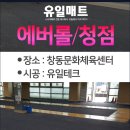 주식회사에버테크 이미지