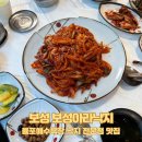 보성아라낙지 | [보성 맛집] 율포해수욕장 낙지 전문점 맛집, 보성아라낙지