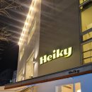 헤이키(Heiky)커피 나주점 | 아메리카노 2,000원! 가성비와 감성 다 잡은 '헤이키(Heiky)' 시청점
