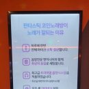 판타스틱 코인노래연습장 이미지