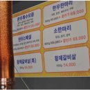 참숯한우천국 고강점 이미지