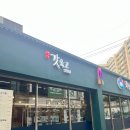 여수 맛집 여수 디오션 맛집 추천 갓육고