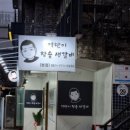 억만이참숯생갈비 이미지