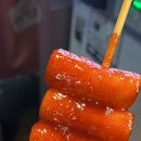 떡꼬치 먹방 이미지
