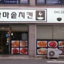 가마솥치킨 이미지
