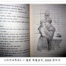 가시나무새/콜린 맥콜로우 이미지