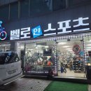 창원 도계동 벨로인스포츠 MTB 자전거 피팅 후기