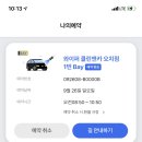 오치세차장 이미지