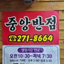 [신안][내돈내산] 자은도 맛집 찐 추천 "중앙반점"