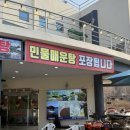 가람양푼이매운탕 | 북한강 금남리 맛집 가람양푼이매운탕 추천