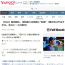 [JP] 日 언론, 류현진에 자극받은 마에다 "나 빼고 다 에이스" 일본반응 이미지