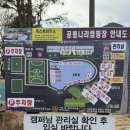 상리면어울림문화센터야영장 | 경남 고성 상리면어울림문화센터야영장 카라반 / 고성 공룡나라캠핑장 소개