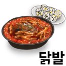 세종닭발 이미지