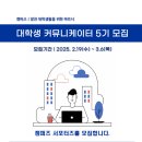캠퍼즈