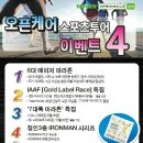 오픈케어스포츠 네이버블로그