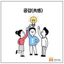 환경디자인공감
