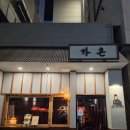 가온 | [공지] [상무지구 술집] 상무지구 회식 상무지구 데이트 '가온' 리얼후기