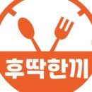엉터리생고기라페