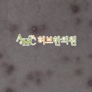 청정탕 이미지