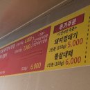 옥강수 명인갈비