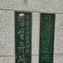 상경초등학교 이미지