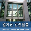 세이프티필름