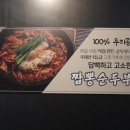 미소가짬뽕 이미지