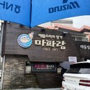 마파람 해물찜 해물탕 시청직영점 | 부산 연산동 마파람 해물찜 해물탕 시청 맛집 룸식당 모임 가능한 곳